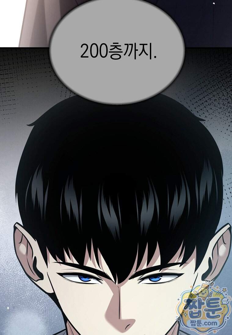 영웅, 회귀하다 168화 128