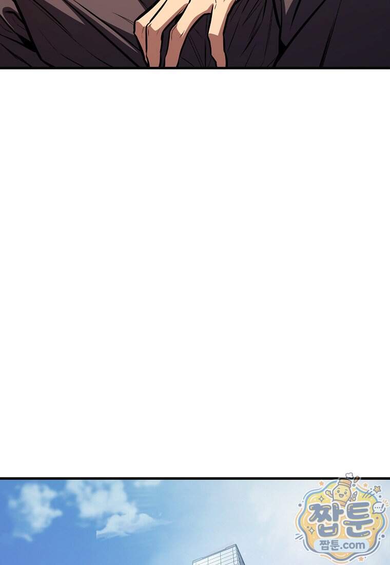 영웅, 회귀하다 168화 141