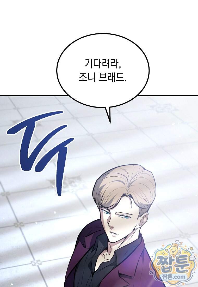 영웅, 회귀하다 168화 143