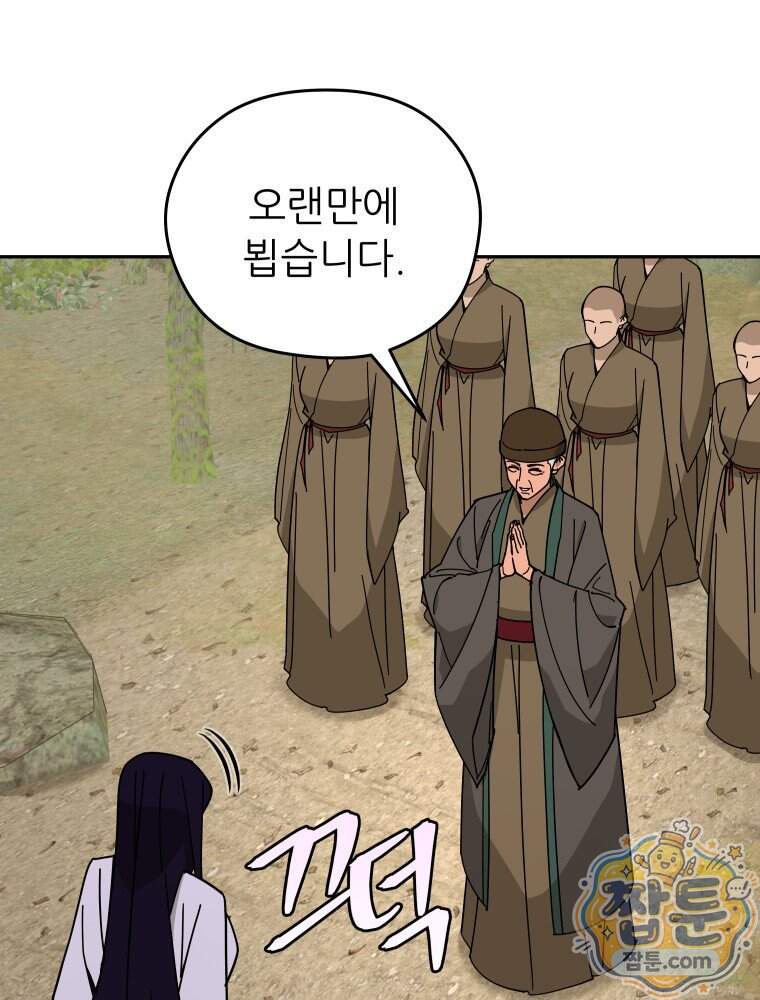 신마의선 88화 6