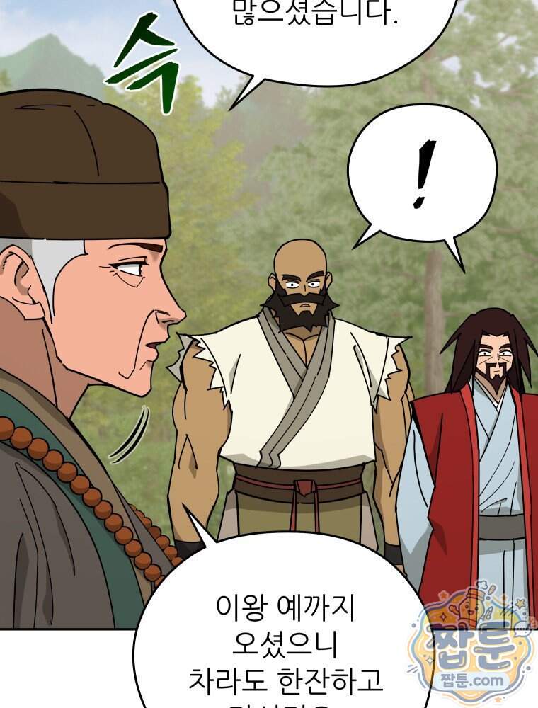 신마의선 88화 8