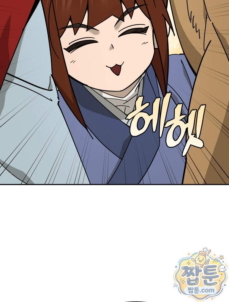 신마의선 88화 13