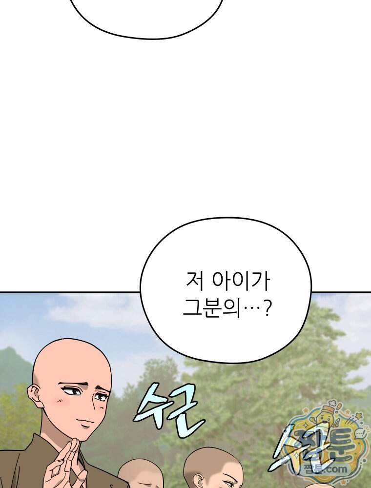 신마의선 88화 19