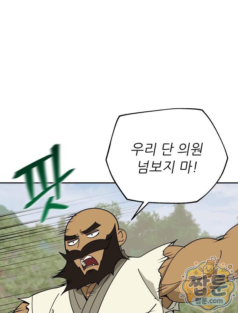신마의선 88화 24