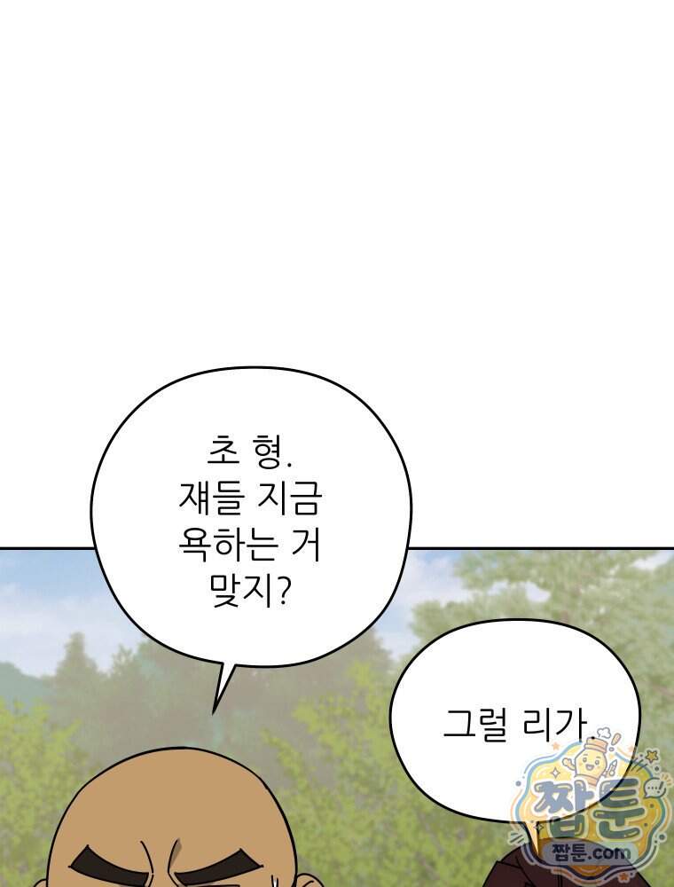 신마의선 88화 27