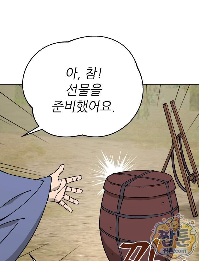 신마의선 88화 33