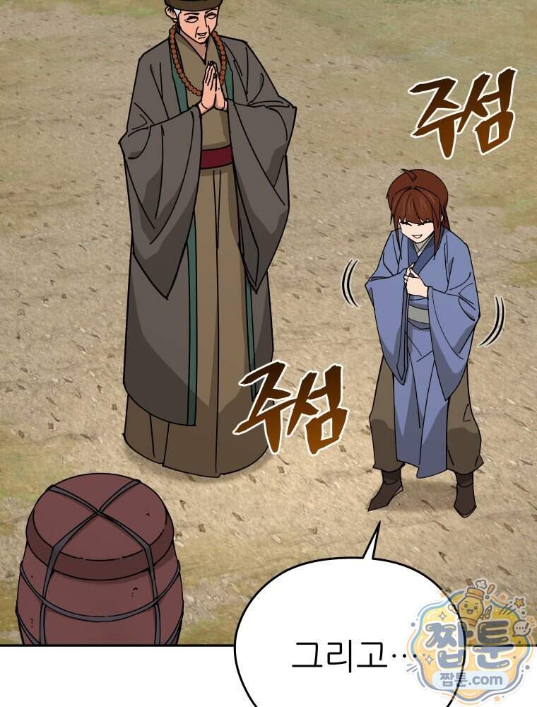 신마의선 88화 35