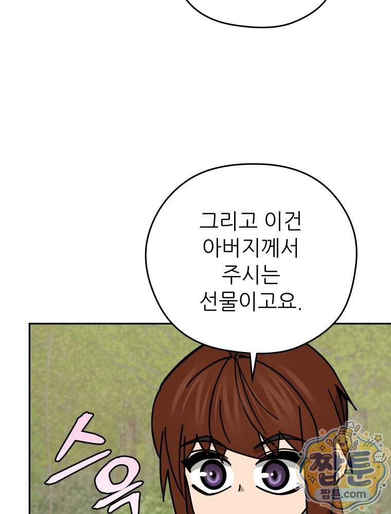 신마의선 88화 36