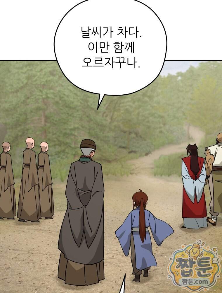 신마의선 88화 46