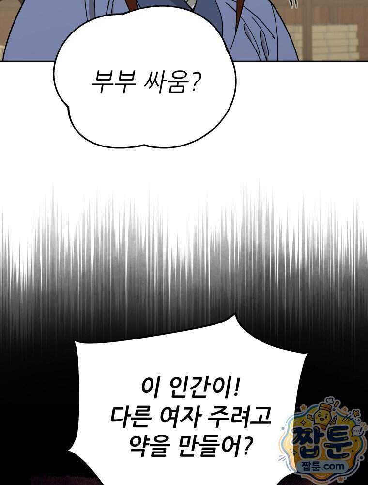 신마의선 88화 54
