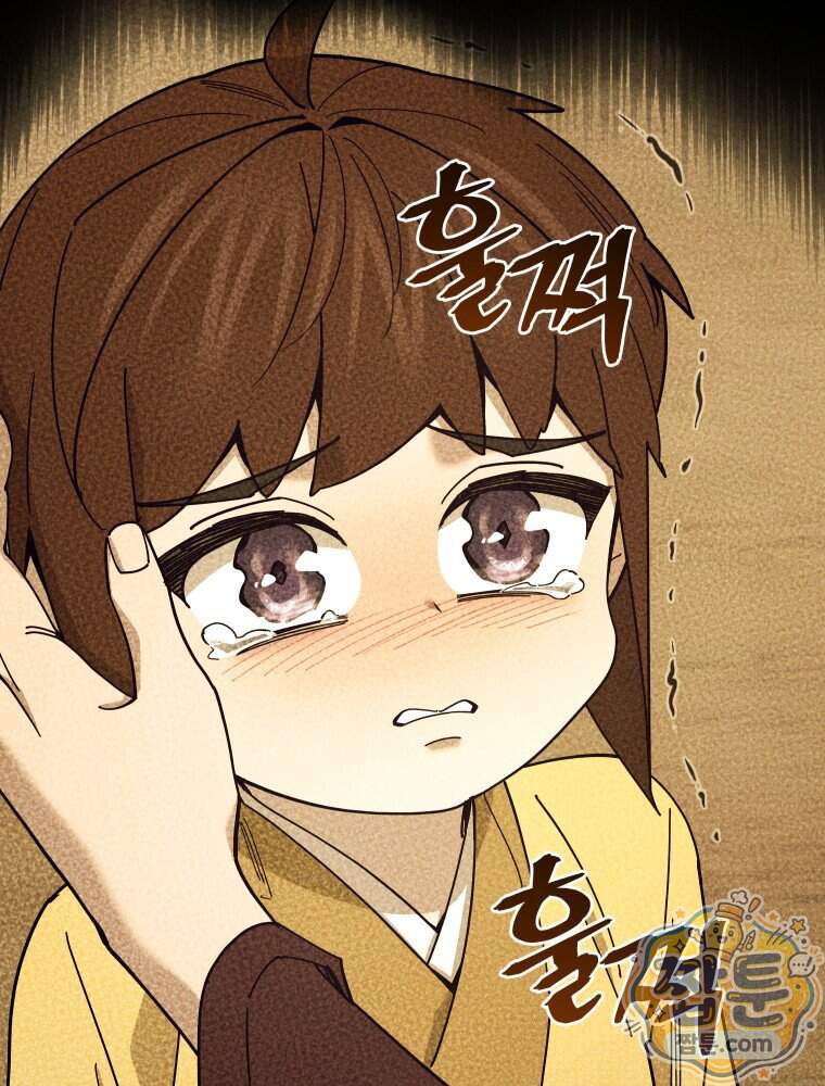 신마의선 88화 66