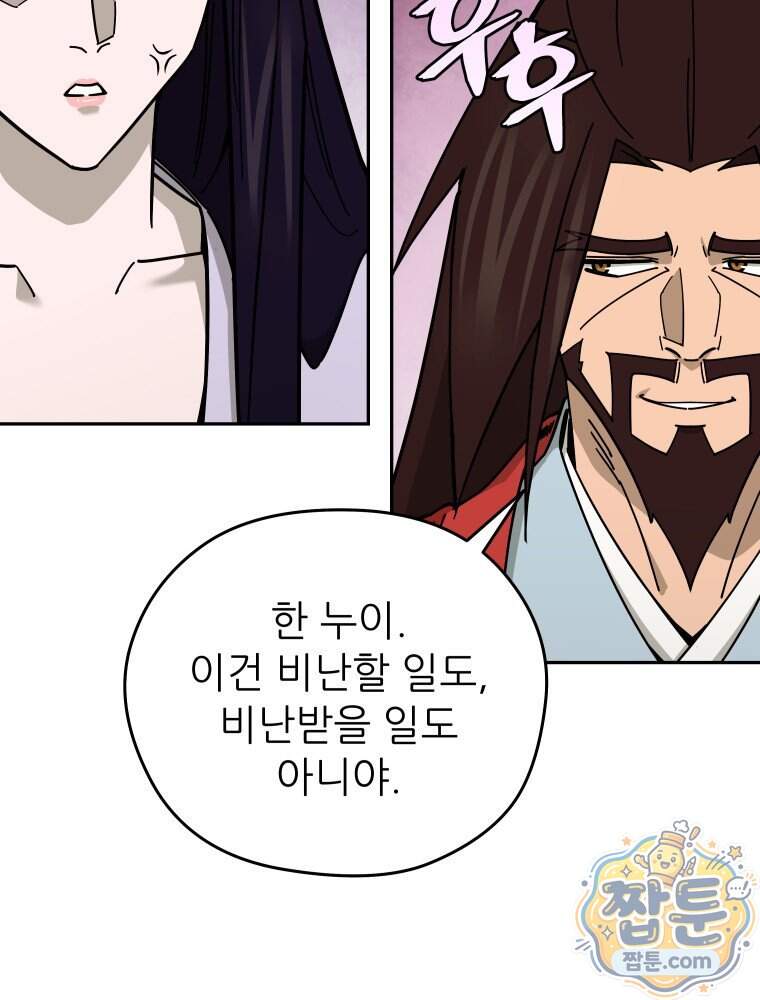 신마의선 88화 79