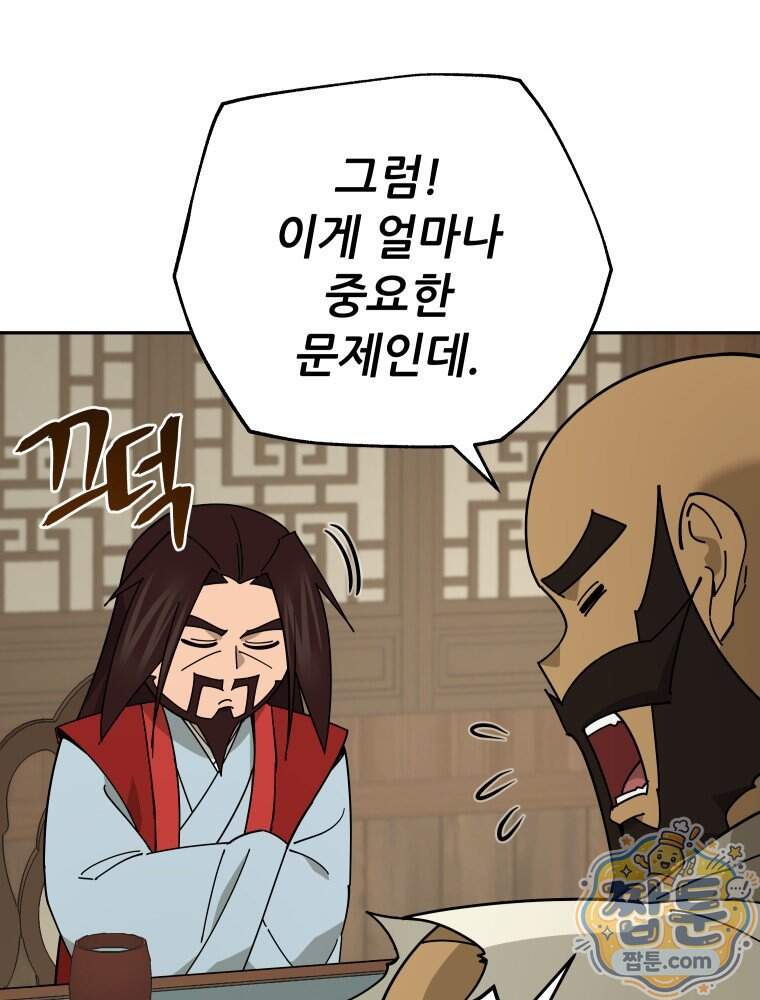 신마의선 88화 80