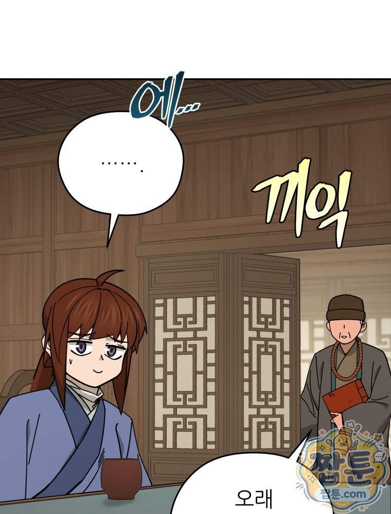 신마의선 88화 85