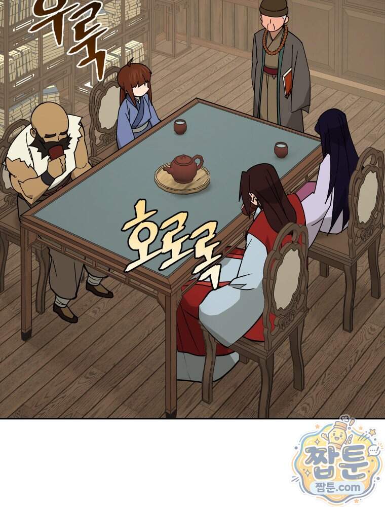 신마의선 88화 87