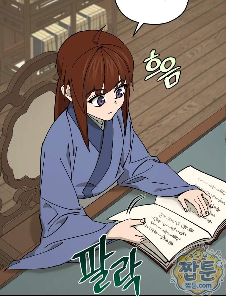 신마의선 88화 92