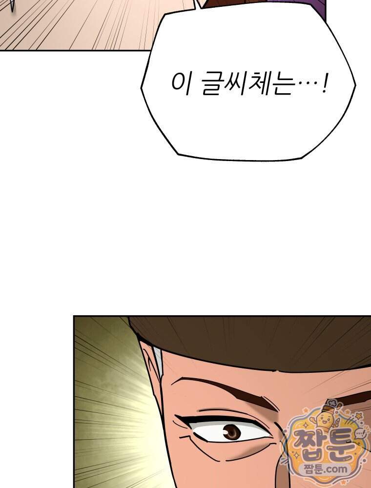 신마의선 88화 94