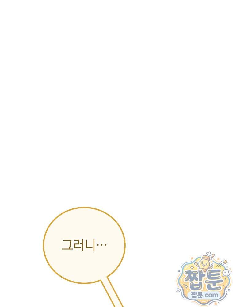 개념 잡는 마법 천재 61화 1