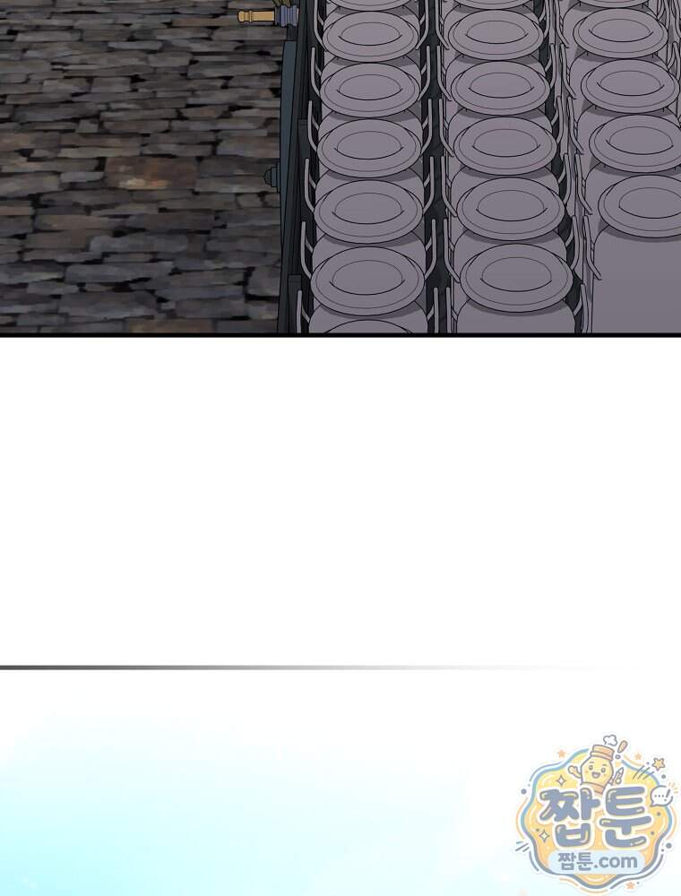 개념 잡는 마법 천재 61화 9