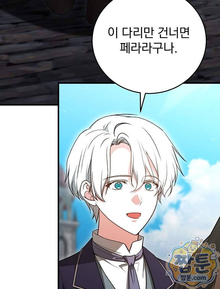 개념 잡는 마법 천재 61화 12