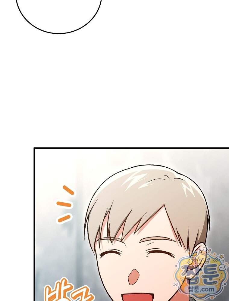 개념 잡는 마법 천재 61화 16