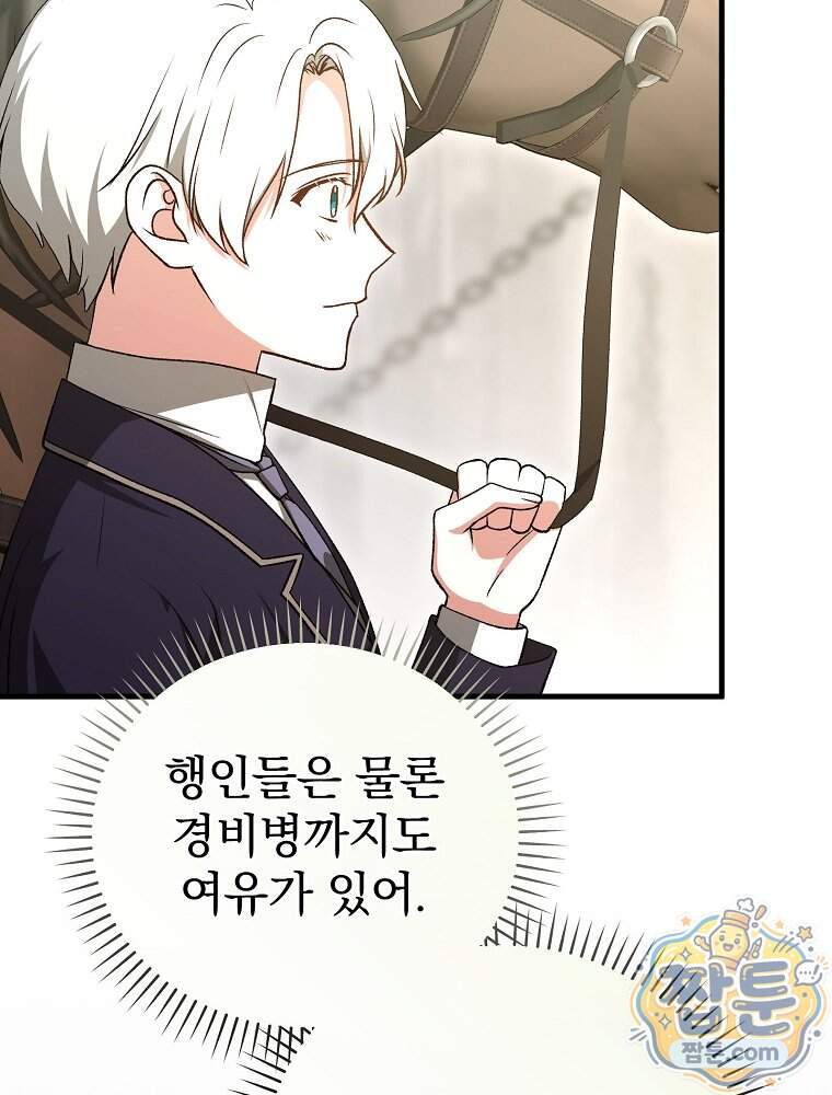 개념 잡는 마법 천재 61화 18