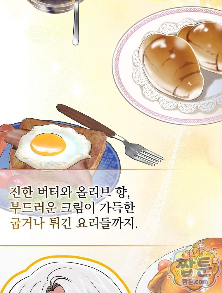 개념 잡는 마법 천재 61화 34