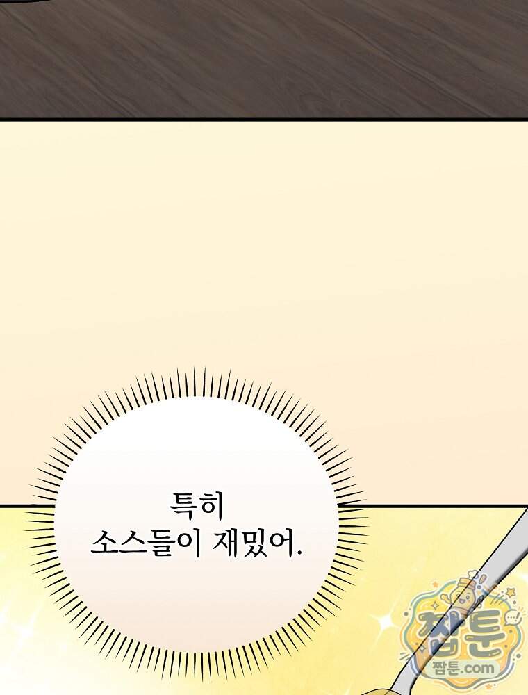 개념 잡는 마법 천재 61화 36