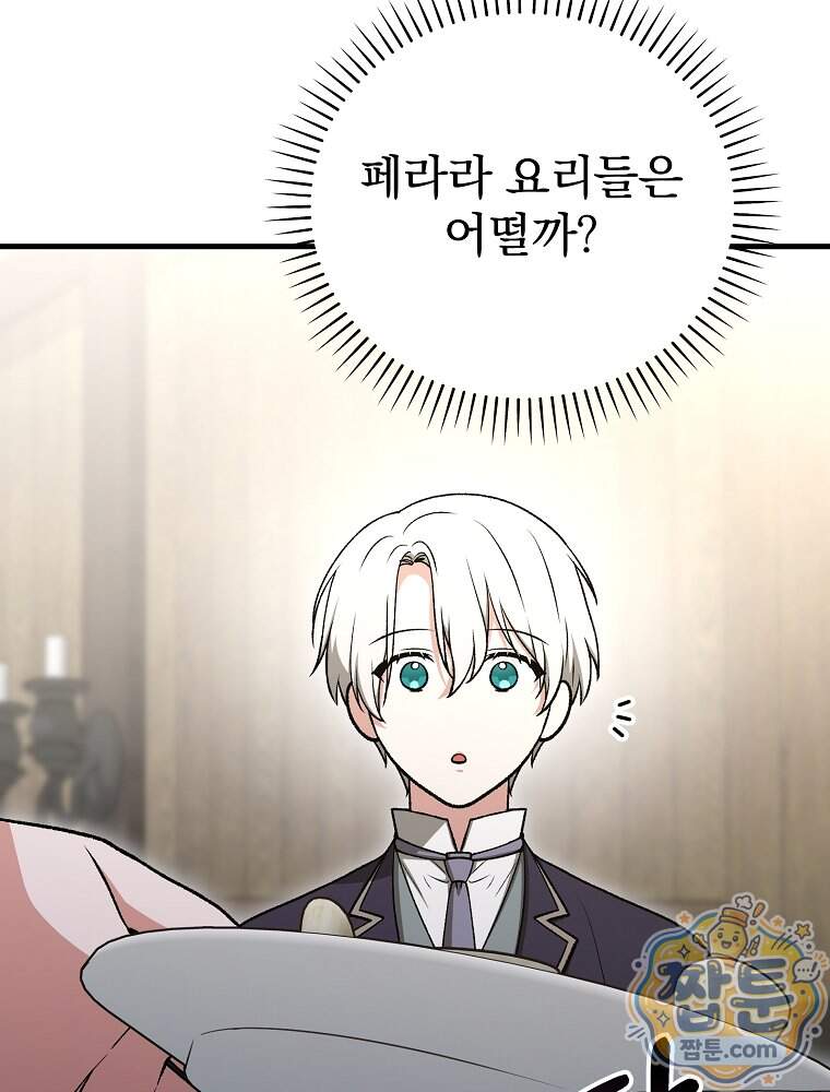 개념 잡는 마법 천재 61화 40