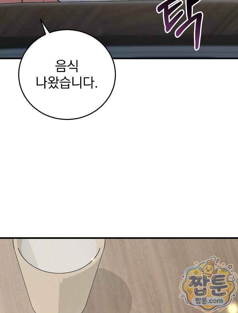 개념 잡는 마법 천재 61화 41