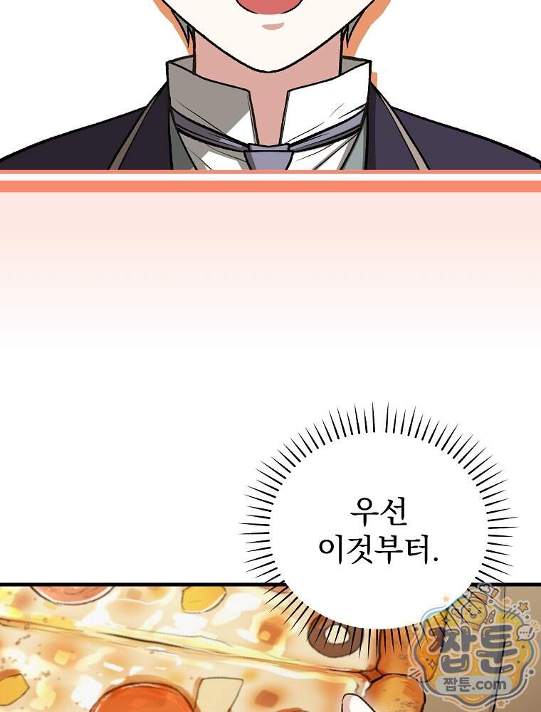 개념 잡는 마법 천재 61화 45