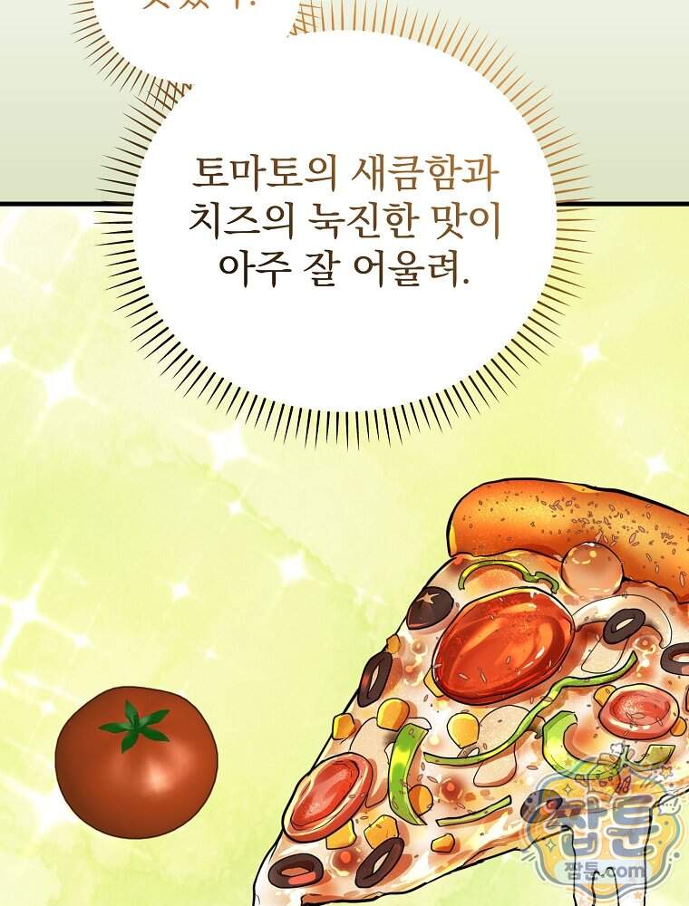 개념 잡는 마법 천재 61화 48