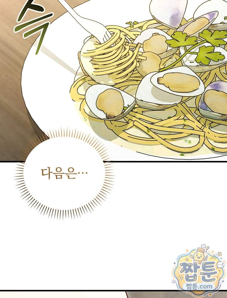 개념 잡는 마법 천재 61화 51