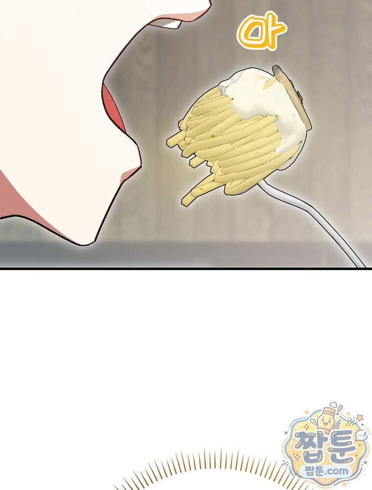 개념 잡는 마법 천재 61화 52