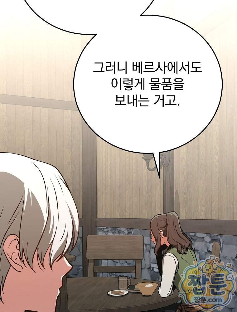 개념 잡는 마법 천재 61화 58