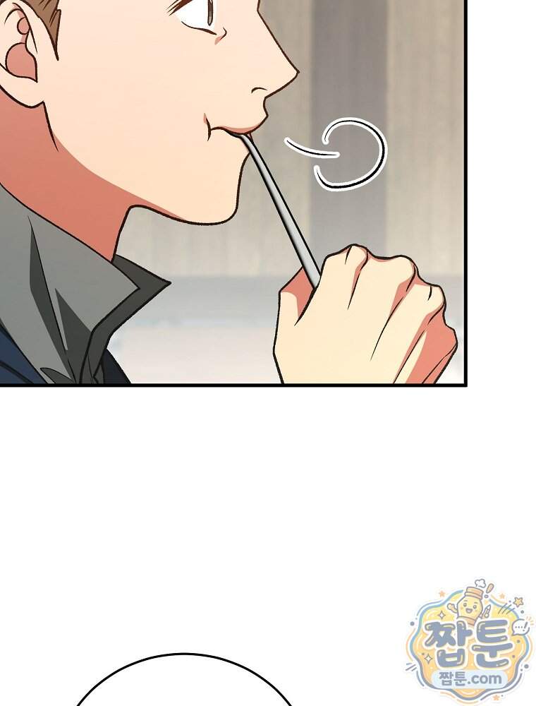개념 잡는 마법 천재 61화 62