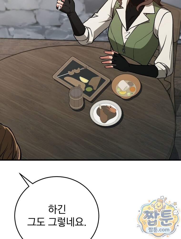 개념 잡는 마법 천재 61화 64