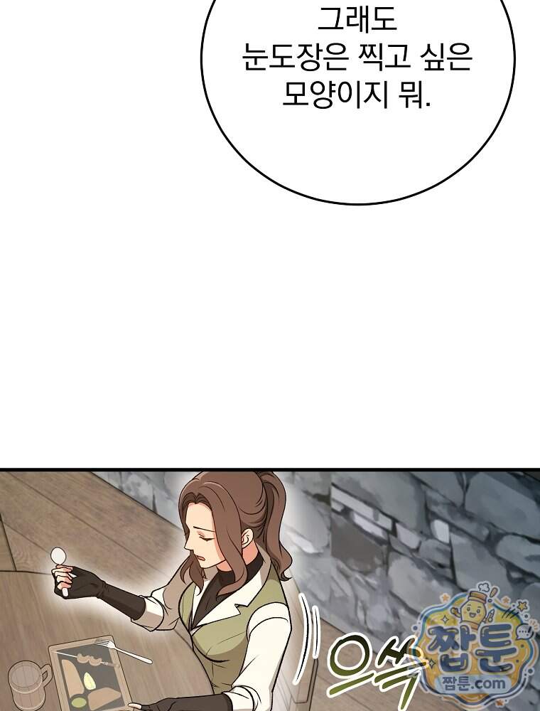개념 잡는 마법 천재 61화 67