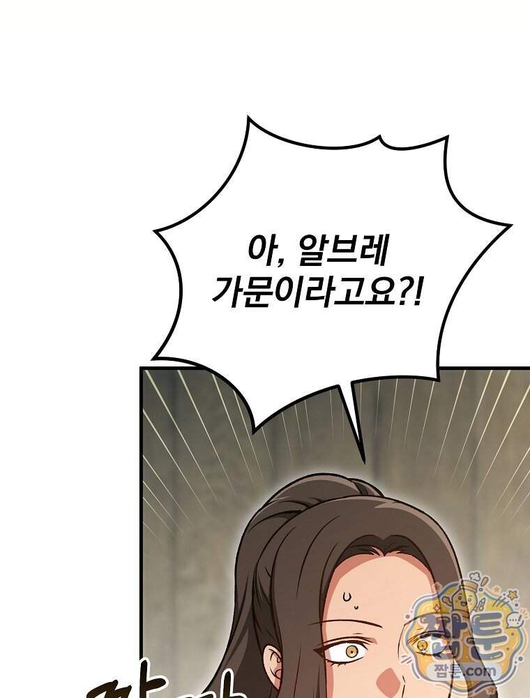개념 잡는 마법 천재 61화 84