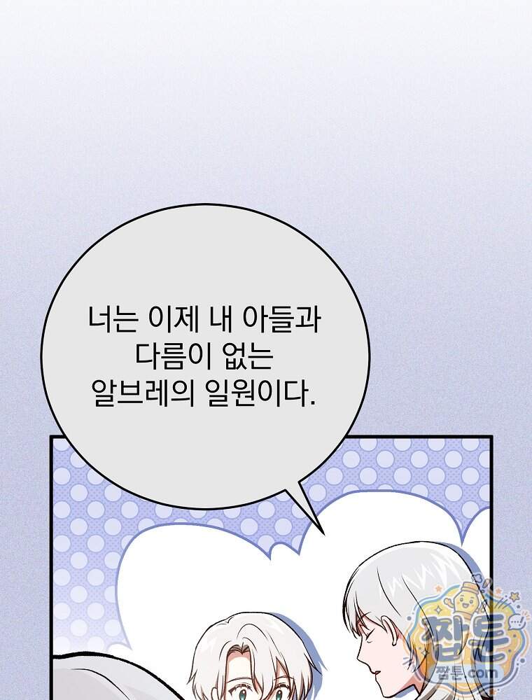 개념 잡는 마법 천재 61화 88
