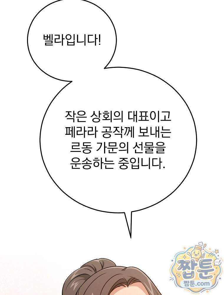 개념 잡는 마법 천재 61화 94