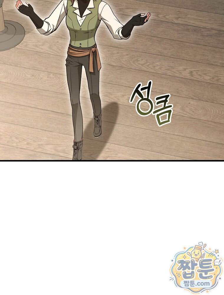 개념 잡는 마법 천재 61화 100