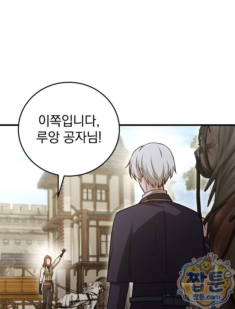 개념 잡는 마법 천재 61화 101