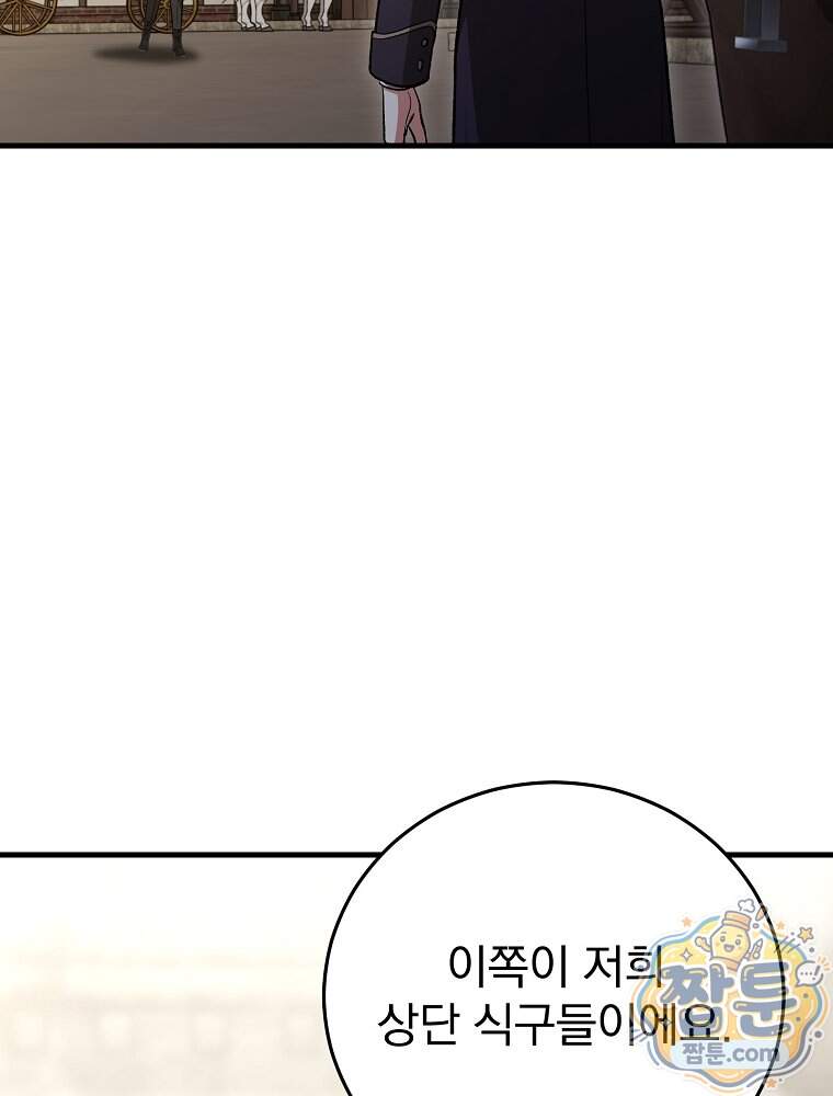 개념 잡는 마법 천재 61화 102