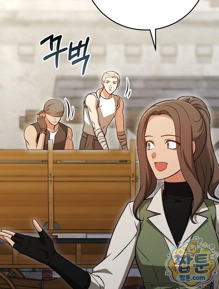 개념 잡는 마법 천재 61화 103