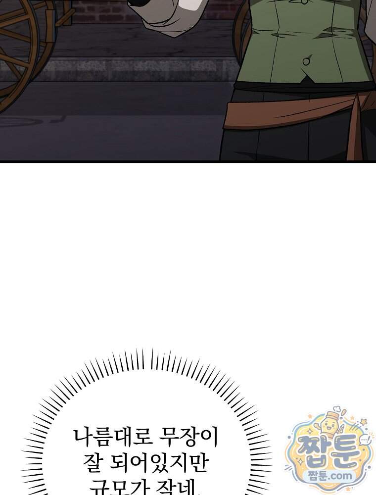 개념 잡는 마법 천재 61화 104