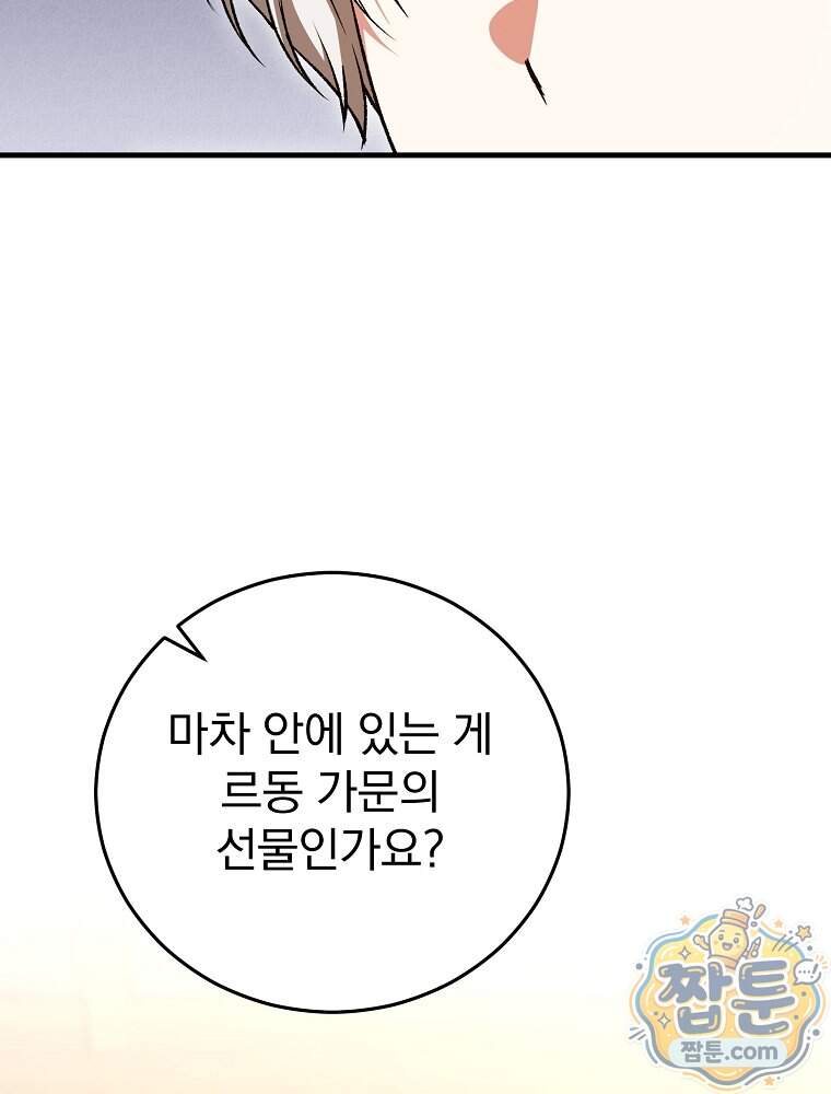 개념 잡는 마법 천재 61화 107