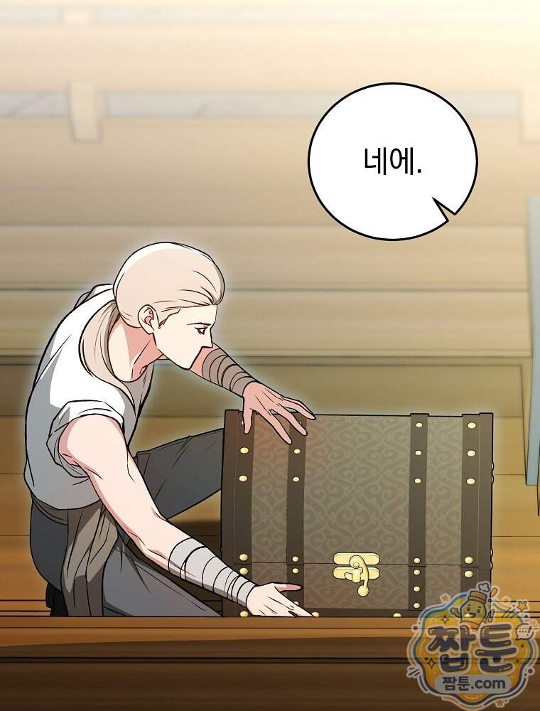 개념 잡는 마법 천재 61화 108