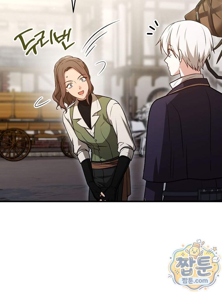 개념 잡는 마법 천재 61화 112