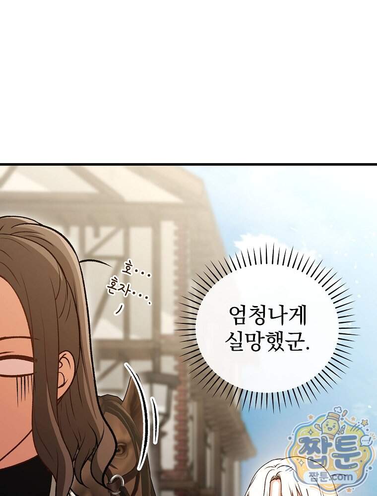 개념 잡는 마법 천재 61화 115